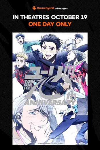 Movie poster for Yuri!!! on Ice. An anime collage of about seven figure skaters spins and leaps. Yuuri, with dark hair, smiles at the center, and Victor, with silver hair, rests his chin on his hand below. The title appears in Japanese and English above “10th Anniversary.”